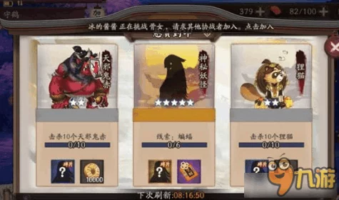 阴阳师悬赏大赛激战正酣，揭秘骷髅怨恨图多背后的封印之战