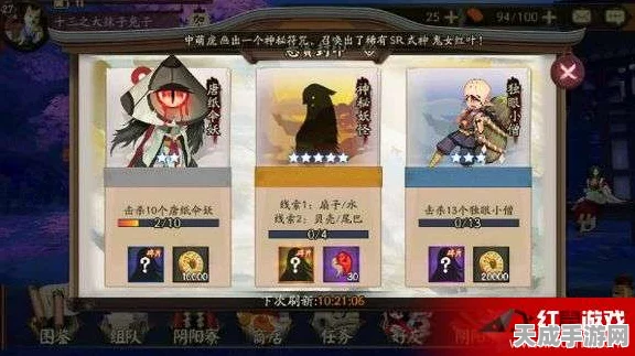 阴阳师悬赏大赛激战正酣，揭秘骷髅怨恨图多背后的封印之战