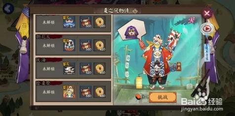 阴阳师悬赏大赛激战正酣，揭秘骷髅怨恨图多背后的封印之战