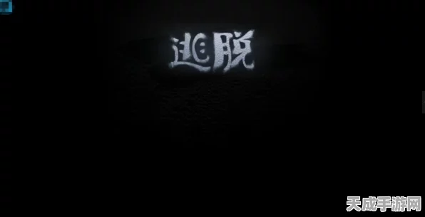 第五人格高手攻略，揭秘密码机快速定位与破译判定技巧