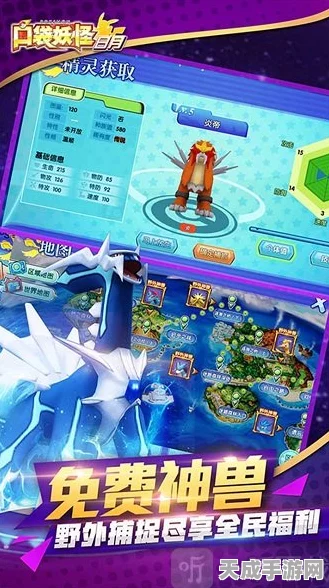 重温经典，挑战无限！口袋妖怪3DS模拟器全攻略及最新赛事速递