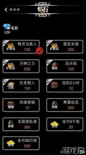 地下城堡2深度攻略，恒金锭获取与分解全解析