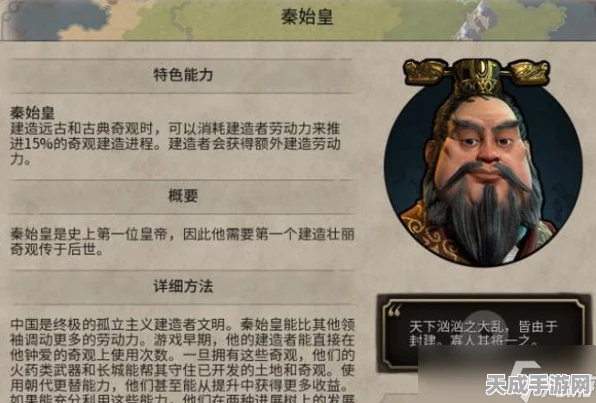 文明6秦始皇开局策略揭秘，征服世界的千古一帝之路
