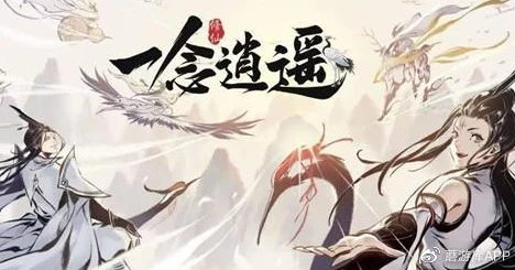 一念逍遥主题曲震撼发布，任然倾情献唱，修真之旅即刻启程！
