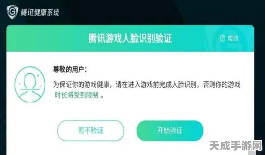 CF手游人脸实名认证全攻略，轻松解锁游戏新体验