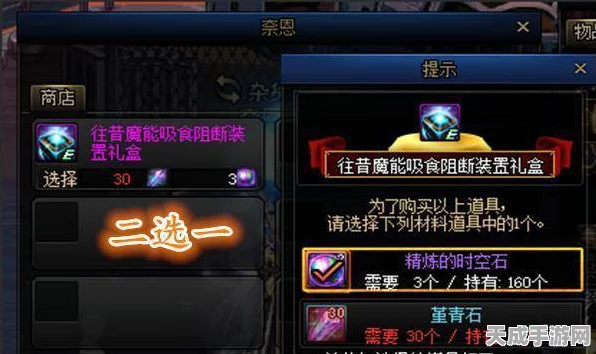 DNF100级天帝毕业装备精选指南，打造最强天帝角色