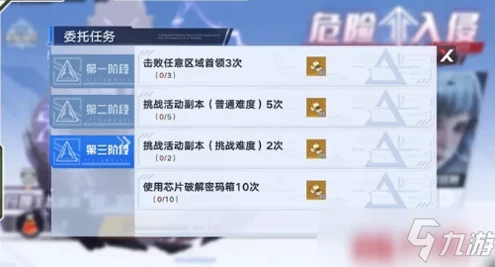幻塔攻略揭秘，危险入侵者活动深度玩法与必胜技巧大公开