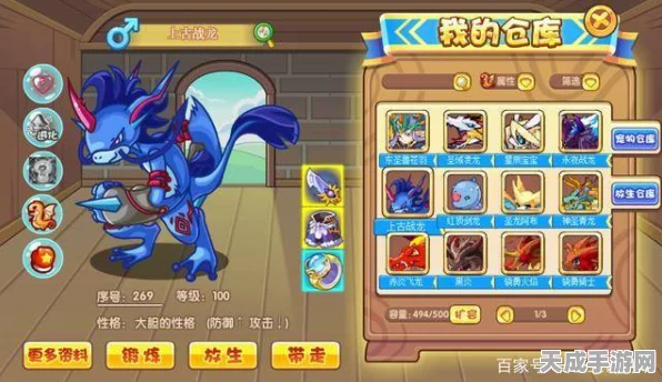 洛克王国深度解析，皇家狮鹫性格培养全攻略