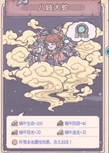 揭秘最强蜗牛天竺邪灵，解锁秘籍与属性全解析