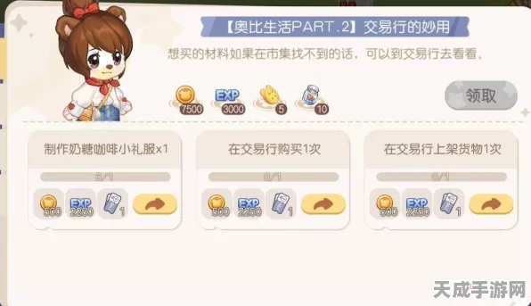 奥比岛手游交易行全揭秘，快速定位与交易攻略