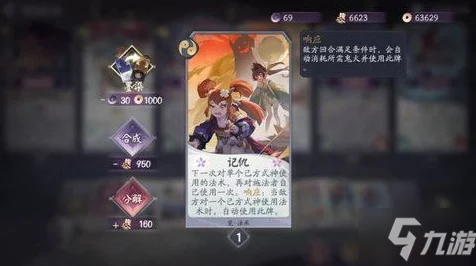 阴阳师百闻牌，顶尖快攻卡组搭配策略揭秘，竞技场制胜法宝！