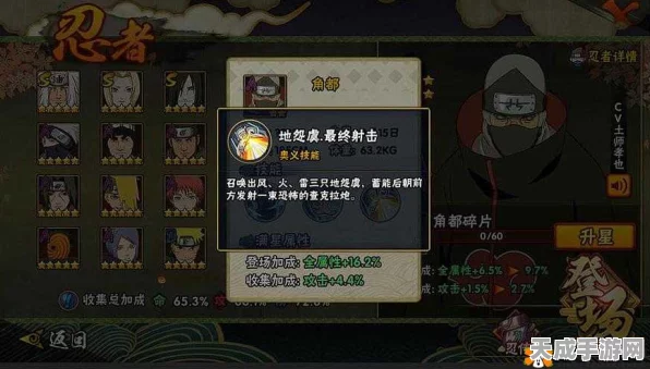 火影忍者手游，地怨虞角都实战强度解析与最新动态