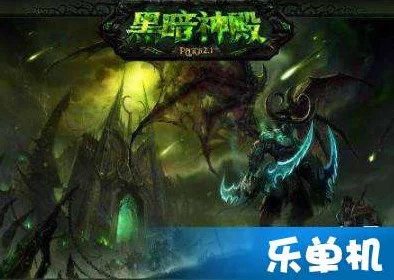 魔兽世界70级版本大揭秘，全新挑战与变革等你来探索