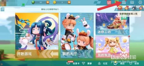 迷你世界装扮卡片，解锁个性外观，参与创意比拼赢大奖！