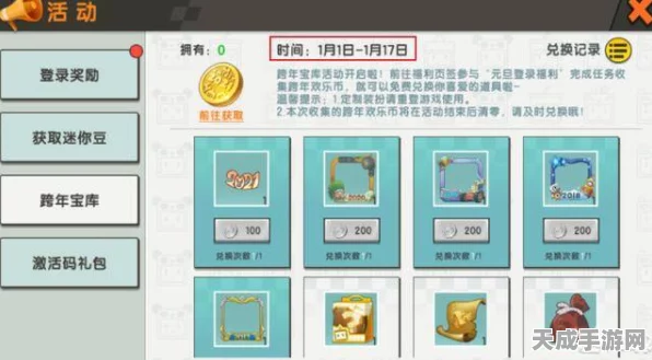 迷你世界装扮卡片，解锁个性外观，参与创意比拼赢大奖！