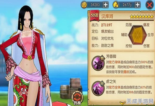 航海王燃烧意志，女帝汉库克技能加点全攻略，打造无敌魅力女王！