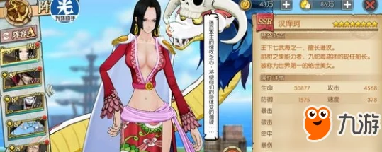 航海王燃烧意志，女帝汉库克技能加点全攻略，打造无敌魅力女王！