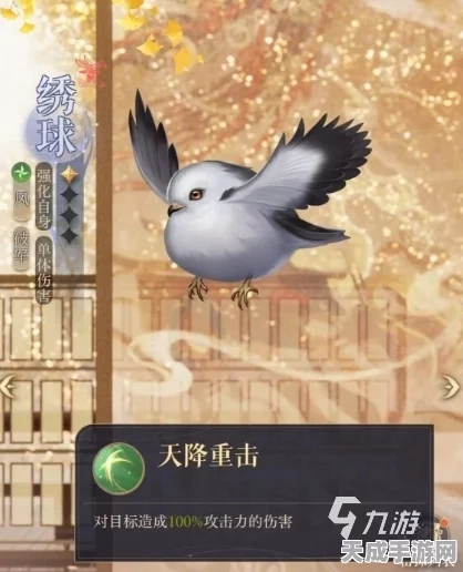 手游新纪元，如鸢绣球密探职业终极揭秘，属性搭配与竞技策略全解析