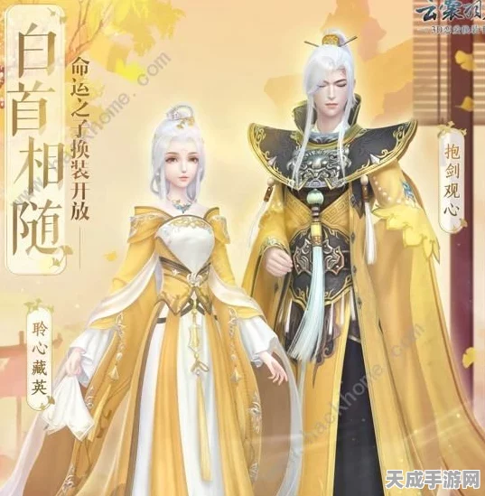 云裳羽衣，叶英约会攻略大揭秘，海棠花开下的浪漫抉择