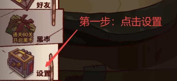 咸鱼之王拉黑机制大揭秘，策略对决中的双刃剑