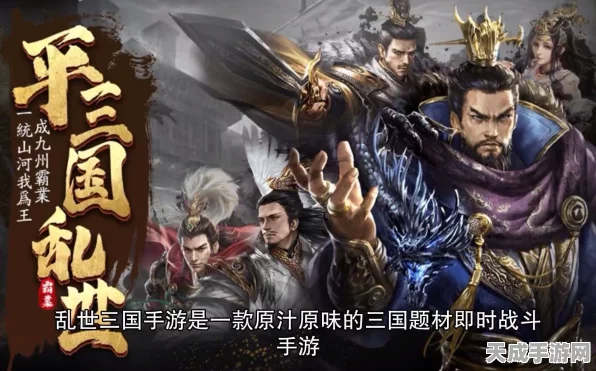 乱世三国志，揭秘后期制霸战场的最强英雄组合！