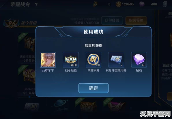 王者荣耀战令60级惊喜揭秘，皮肤宝箱内含哪些珍稀皮肤？