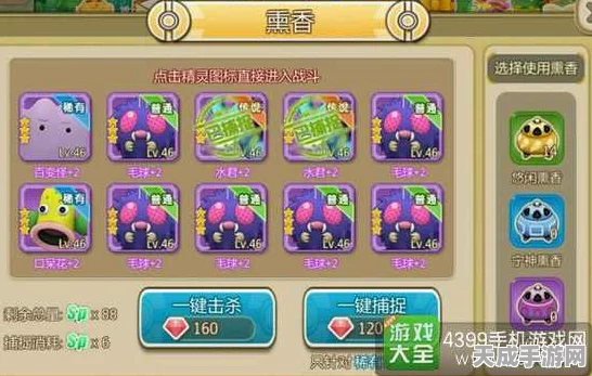 口袋妖怪单机版，神兽捕捉与培养全攻略揭秘