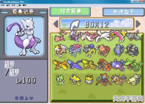 口袋妖怪单机版，神兽捕捉与培养全攻略揭秘