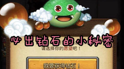 寒冰蘑菇藏钻秘籍，不思议迷宫高效出钻攻略