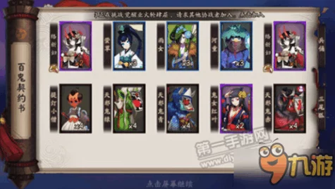 阴阳师觉醒材料速刷攻略，揭秘高效获取秘籍