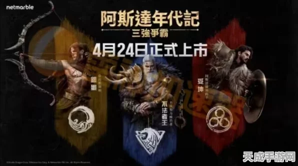 阿斯达年代记，三强争霸震撼更新，全新联盟总体战燃爆战场