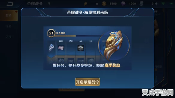 王者荣耀体验积分大揭秘，加速账号升级，解锁专属特权与豪华奖励