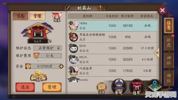 阴阳师玩家必看，揭秘高效挑选阴阳寮的绝密技巧