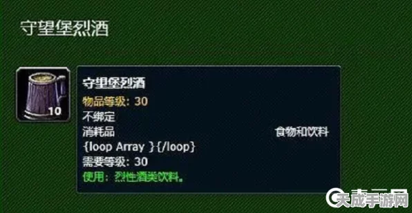 魔兽世界深度探索，揭秘守望堡烈酒的购买与制作秘籍