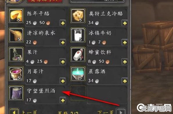 魔兽世界深度探索，揭秘守望堡烈酒的购买与制作秘籍