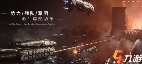 EVE无烬星河预约开启，全面攻略指南，赢取独家豪华礼包！