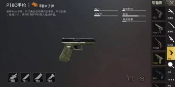 和平精英P92手枪，精准解析伤害数据，揭秘实战高效使用技巧