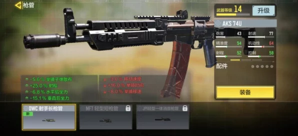 使命召唤16M4步枪配件搭配攻略，精准提升战斗力