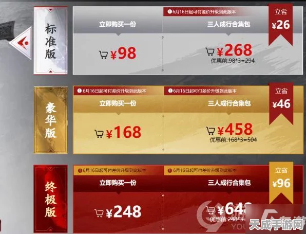 永劫无间三人成行，激活码获取攻略与最新赛事详情