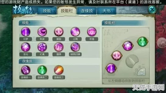 诛仙手游深度揭秘，合欢法宝血炼技巧与实战应用全解析