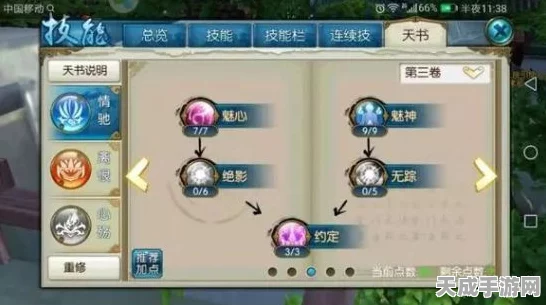 诛仙手游深度揭秘，合欢法宝血炼技巧与实战应用全解析