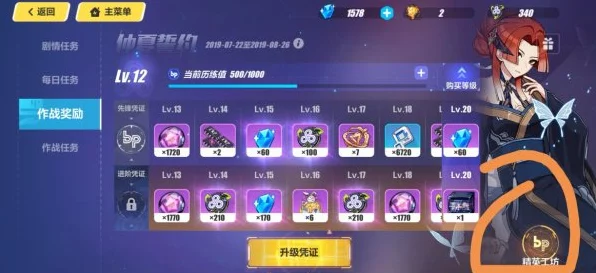 崩坏3rd武器结晶兑换攻略，联机军备商店深度解析