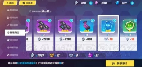 崩坏3rd武器结晶兑换攻略，联机军备商店深度解析