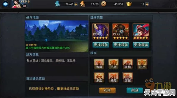 乱斗西游封神之战，广力天王深度攻略与通关秘籍