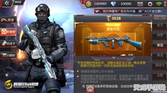 CF手游新宠儿，寒霜烈龙实战评测与战术解析