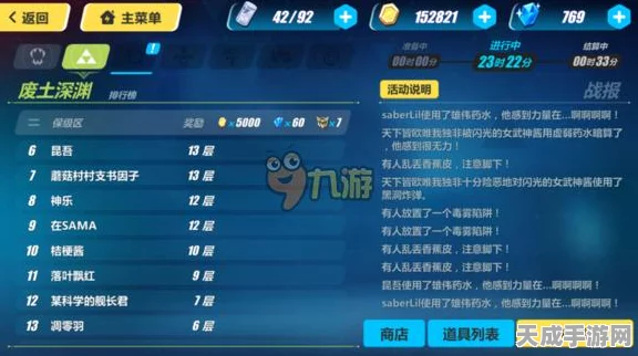崩坏3高手攻略，解锁无尽深渊顶级队伍搭配秘籍