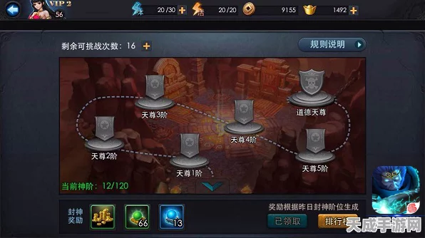 乱斗西游2深度攻略，揭秘东华帝君封神路通关秘籍