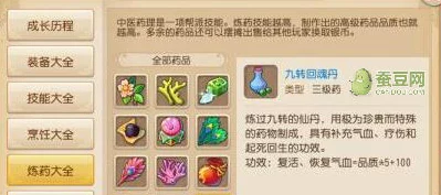 梦幻西游手游，揭秘九转回魂丹的珍稀获取途径