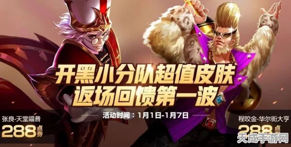 王者荣耀圣诞惊喜，程咬金全新限定皮肤震撼登场！