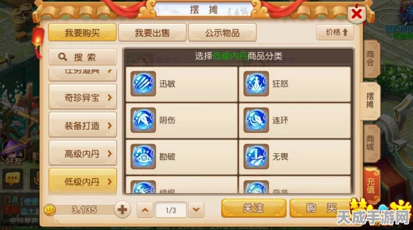 梦幻西游手游，宠物内丹炼化秘籍大公开，打造最强萌宠不是梦！